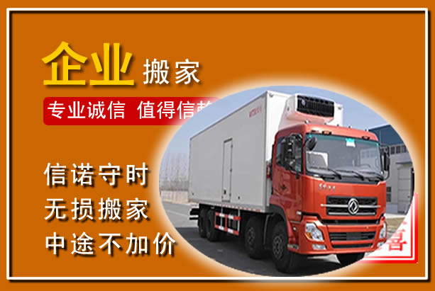 温岭工厂单位搬迁
