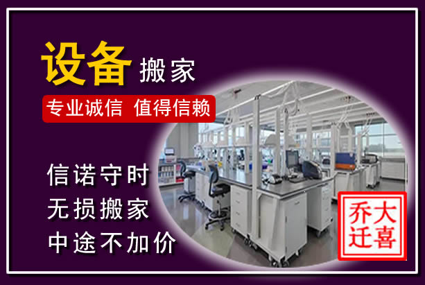 温岭仪器设备搬运